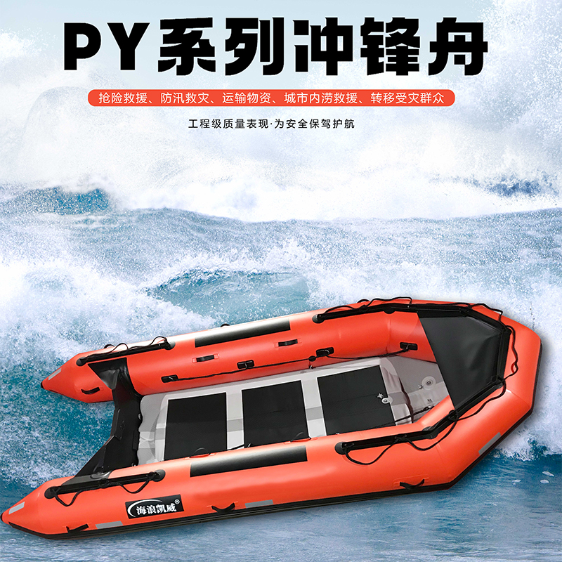 激流沖鋒舟